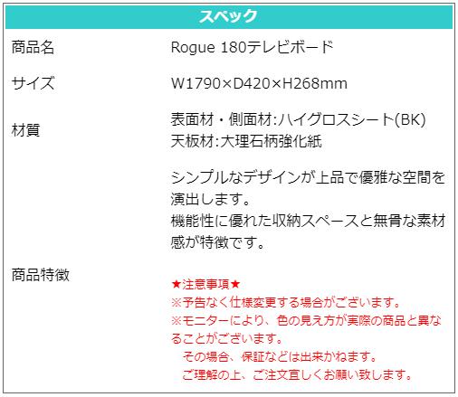 TVܡ ܡ W1790  D420  mm Ĵ ƥ زȶ Rogue 