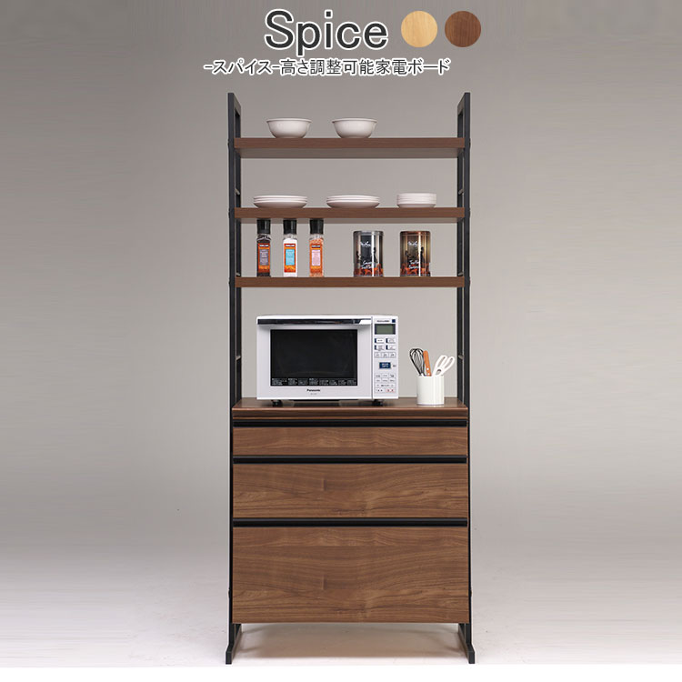 高級 キッチンボード 食器棚 W841 × D480 × H1960 mm 家電ボード 日本