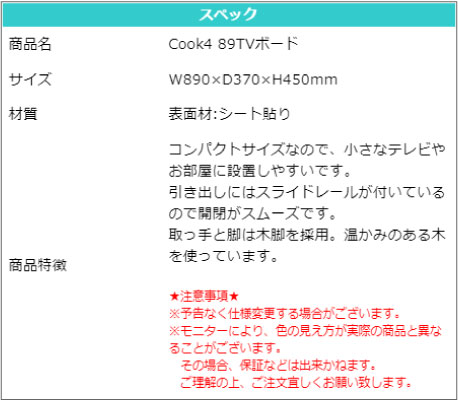 TVܡ ܡ W890  D370  mm 2٤ ۥ磻 ֥饦 ʥ ƥ زȶ Cook4 å4