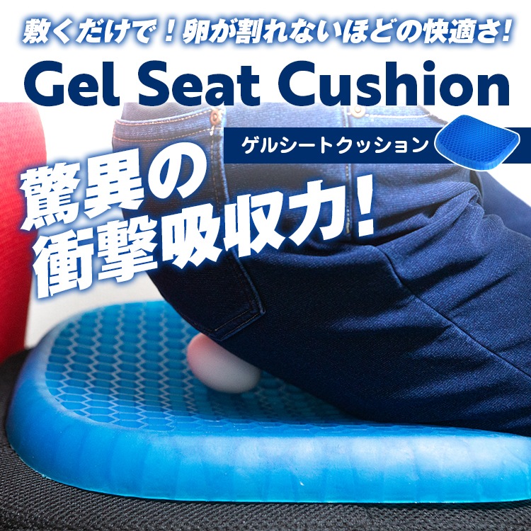 ジェルクッション ゲルクッション レギュラー 【送料無料】 腰痛 ゲルシート 骨盤矯正 座布団 腰痛対策 低反発 デスクワーク ドライブ 車 オフィス 座椅子 釣り ハニカム構造 無重力 | ライフ,カーペット・ラグ・敷物,クッション | 東京ハンガー OFFICIAL WEB SHOP ジェルクッション ゲルクッション レギュラー 【送料無料】 腰痛 ゲルシート 骨盤矯正 座布団 腰痛対策 低反発 デスクワーク ドライブ 車 オフィス 座椅子 釣り ハニカム構造 無重力 | ライフ,カーペット・ラグ・敷物,クッション | 東京ハンガー OFFICIAL WEB SHOP