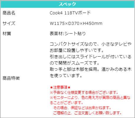 TVܡ ܡ W1175  D370  mm 2٤ ۥ磻 ֥饦 ʥ ƥ زȶ Cook4 å4