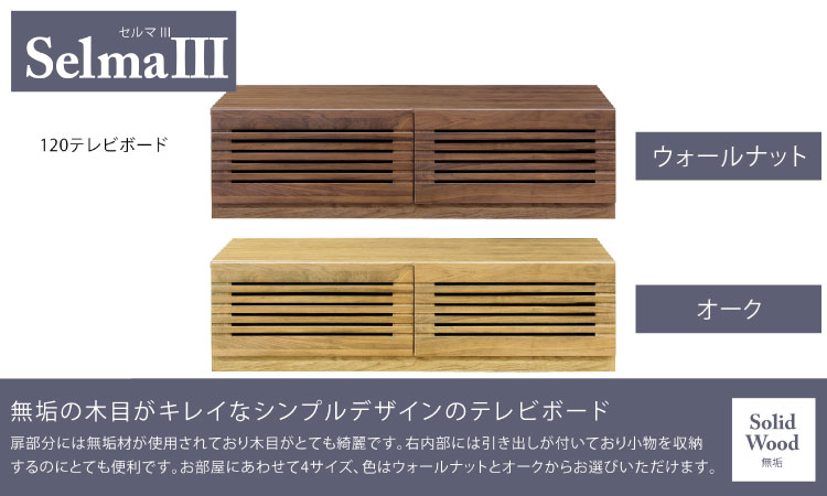 TVܡ ܡ W1197  D420  mm 2٤ ֥饦 ʥ ƥ زȶ Selma3 3