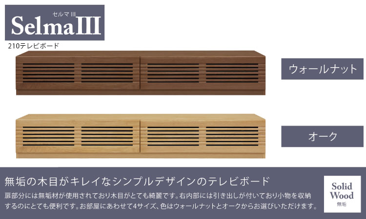 TVܡ ܡ W2097  D420  mm 2٤ ֥饦 ʥ ƥ زȶ Selma3 3