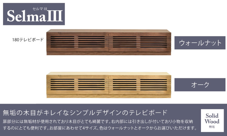 TVܡ ܡ W1797  D420  mm 2٤ ֥饦 ʥ ƥ زȶ Selma3 3