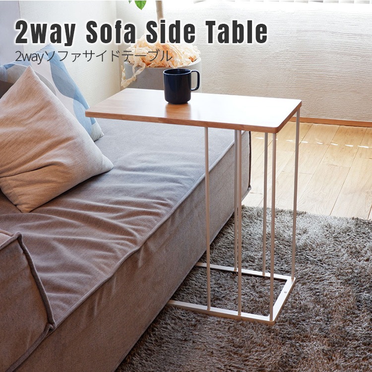 2wayեɥơ֥ 2way Sofa Side Table ɥơ֥   ץ 奢  COLLEND 