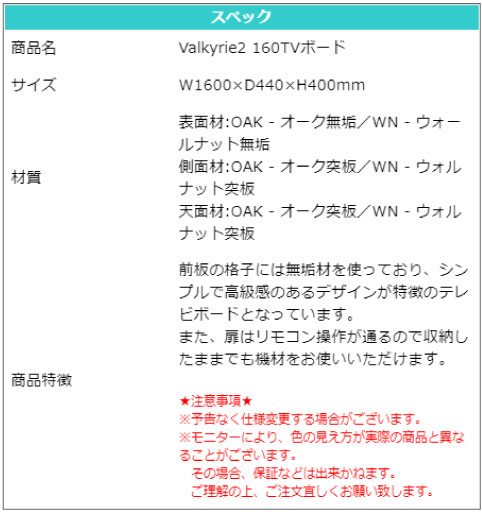 TVܡ ܡ W1600  D440  mm 2٤ ֥饦 ʥ ƥ زȶ Valkyrie2 Х륭꡼2