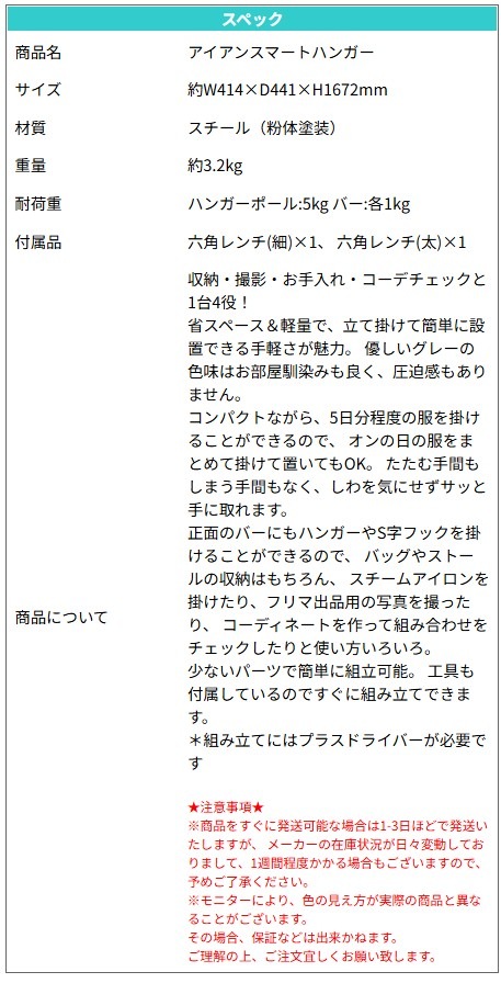 󥹥ޡȥϥ󥬡 Iron Smart Hanger ѥ ʥڡ  Ǽ   ǥå    ץ  COLLEND 