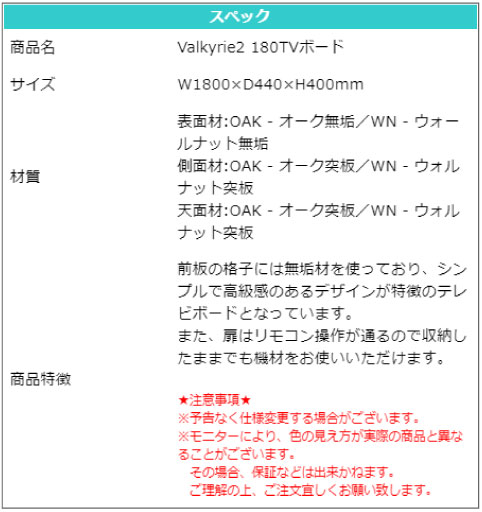 TVܡ ܡ W1800  D440  mm 2٤ ֥饦 ʥ ƥ زȶ Valkyrie2 Х륭꡼2