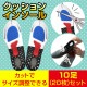 ���󥽡��� �����ߤ� 10­���å�(20��)�ڥ᡼��������̵���ۥ�����Ĵ���� <br>�����Ȥ˥��������å���� �׷�ۼ� �ɽ��ù� �֡��� ���ˡ����� �쥤��֡��� �ӥ��ͥ����塼�� �׷� ���������󥰥��塼���˵������������塼�����å���󥤥󥽡���Ǥ�