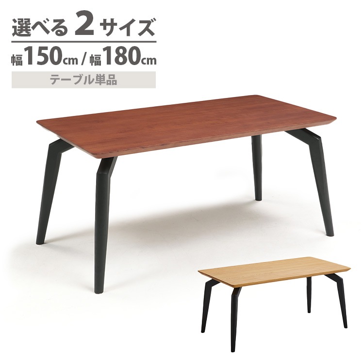 ��� �����˥󥰥ơ��֥� ���٤륵���� ��150cm ��180cm ���٤�2�� �ʥ����� �֥饦�� ����� �Ų�ȶ� Luce