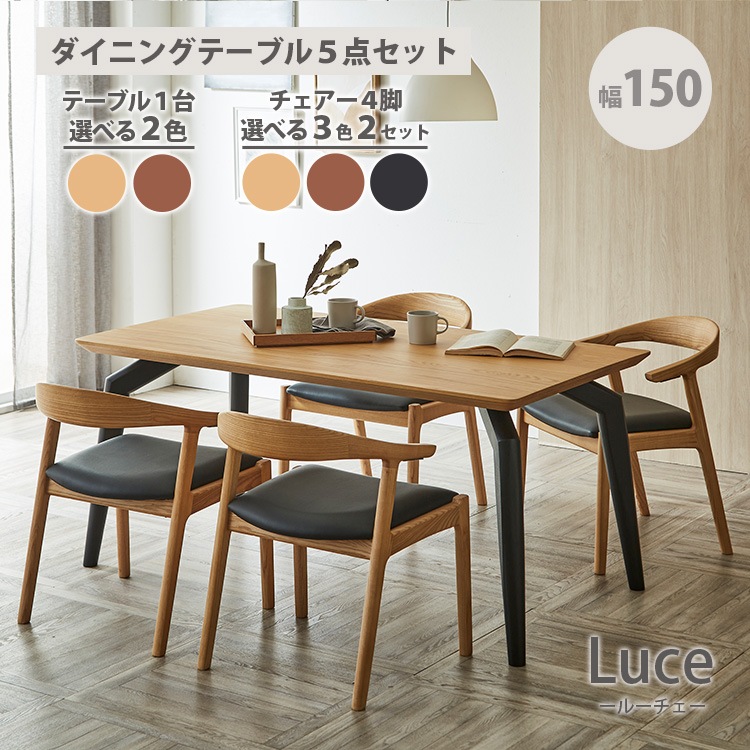 ��� �����˥󥰥ơ��֥륻�å�5�����å� ��150cm �ơ��֥� ���٤�2�� �ʥ����� �֥饦�� �������� ���٤�3�� �֥饦�� �ʥ����� �֥�å� ����� �Ų�ȶ� Luce