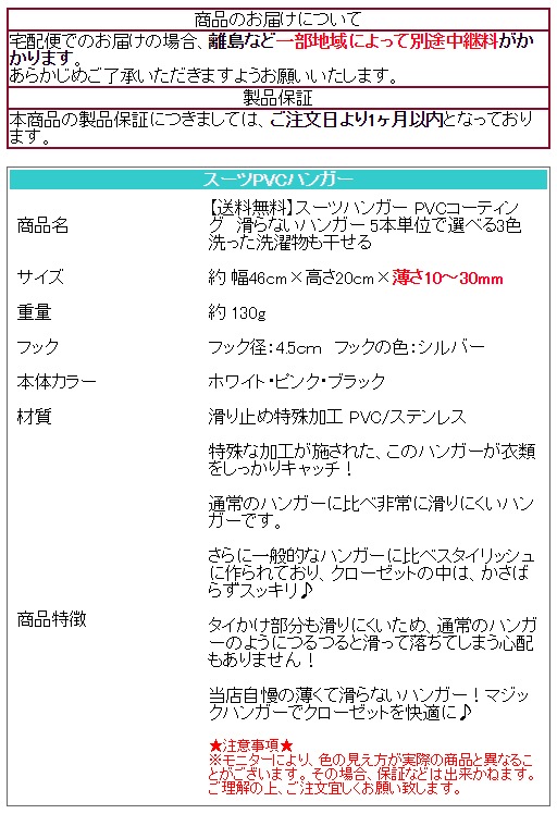 �ڥ����ȥ�å��ʤˤĤ��ò��ۥ����ĥϥ󥬡� PVC�����ƥ��󥰡����ʤ��ϥ󥬡� 20���ȡ����ä�����ʪ�ⴳ����<br>�ڳ��ʤ��ϥ󥬡�/�ü�ù�/��Ǽ��/��ǽ�ϥ󥬡�/�����ϥ󥬡�/���٤�ʤ������/�ޥ��å��ϥ󥬡�/���٤�ʤ�/�ϥ󥬡�/����/��Ǽ��