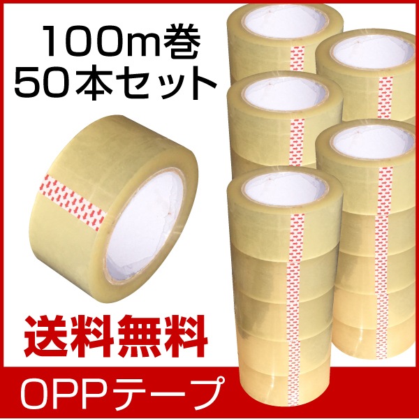 OPP�ơ��� 48mm��100m 48um 50�����å�Ʃ���ơ��� �ǰ���ĩ�� ������ Ʃ��