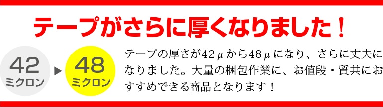 OPP�ơ��� 48mm��100m 48um 50�����å�Ʃ���ơ��� �ǰ���ĩ�� ������ Ʃ��