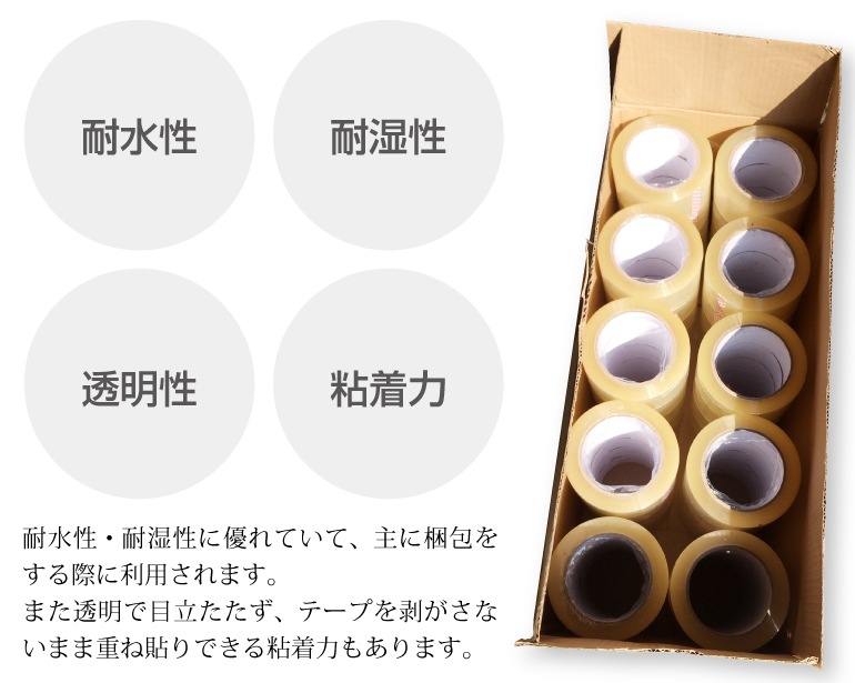 OPP�ơ��� 48mm��100m 48um 50�����å�Ʃ���ơ��� �ǰ���ĩ�� ������ Ʃ��