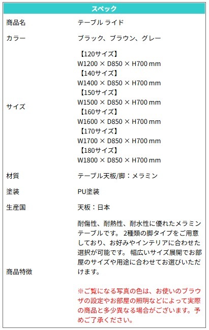 ��� �ơ��֥� ��120cm ��140cm ��150cm ��160cm ��170cm ��180cm �����˥󥰥ơ��֥� ���ߥ� �ơ��֥�ӥ����� 2�ܵ� 4�ܵ� ����� �Ų�ȶ� Ride