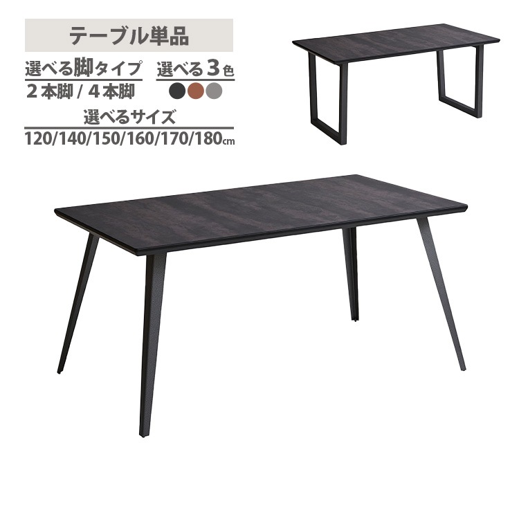 ��� �ơ��֥� ��120cm ��140cm ��150cm ��160cm ��170cm ��180cm �����˥󥰥ơ��֥� ���ߥ� �ơ��֥�ӥ����� 2�ܵ� 4�ܵ� ����� �Ų�ȶ� Ride