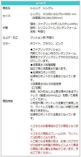 ��� �٥å� ���󥰥� S ���٤�3�� �ۥ磻�� �֥饦�� �ԥ� ���ݽ����ܥå��б� ���̹⤵Ĵ�� ����� ����ץ� �ե졼��Τ� �ޥåȥ쥹����� ������  �����륯