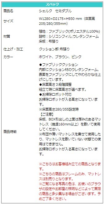 ��� �٥å� ���ߥ��֥� SD ���٤�3�� �ۥ磻�� �֥饦�� �ԥ� ���ݽ����ܥå��б� ���̹⤵Ĵ�� ����� ����ץ� �ե졼��Τ� �ޥåȥ쥹����� ������  �����륯