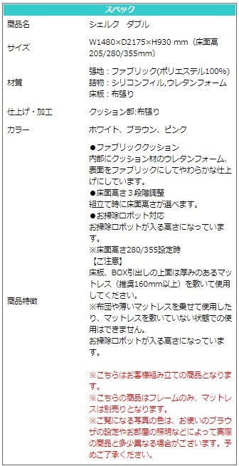 ��� �٥å� ���֥� D ���٤�3�� �ۥ磻�� �֥饦�� �ԥ� ���ݽ����ܥå��б� ���̹⤵Ĵ�� ����� ����ץ� �ե졼��Τ� �ޥåȥ쥹����� ������  �����륯