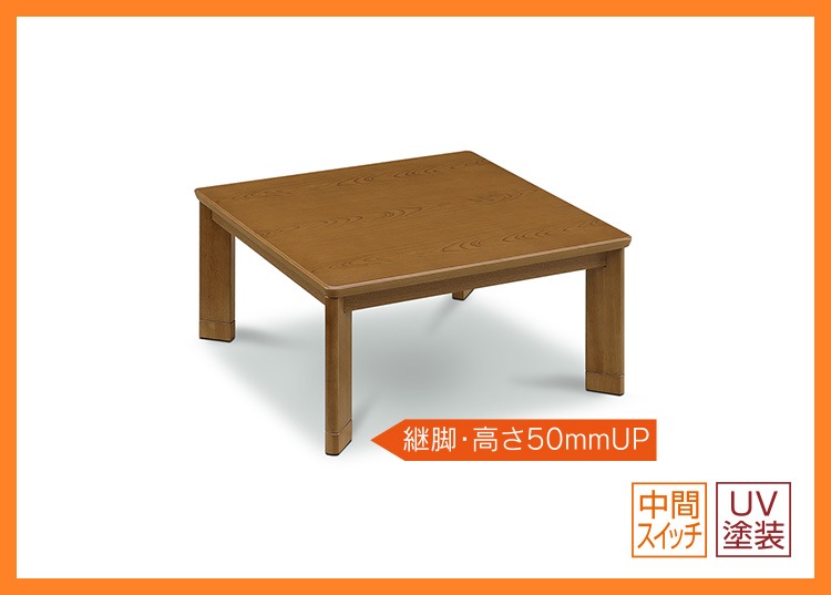 ☆高級感のある、しっかりテーブルこたつ80×80☆ こたつ 