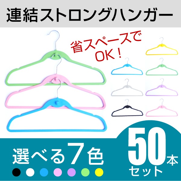 Ϣ�륹�ȥ��󥰥ϥ󥬡� 50���� ���٤�7��