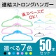 Ϣ�륹�ȥ��󥰥ϥ󥬡� 50���� ���٤�7��