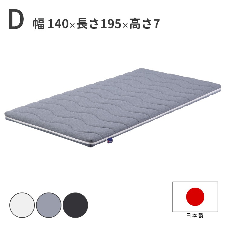 դȤ  ޥåȥ쥹  ֥  ٤3 W1400D1950H70 դȤ  ɥ˲ù ɽù   