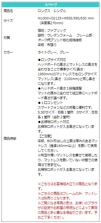 ��� �٥å� ���󥰥� S ���٤�2�� ���졼 �饤�ȥ��졼 ���󥰥������б� ���ݽ����ܥå��б� �إåɥܡ��ɹ⤵3�ʳ�Ĵ�� 1�����󥻥�� ����� ����ץ� �ե졼��Τ� �ޥåȥ쥹����� ������  ���󥰥�