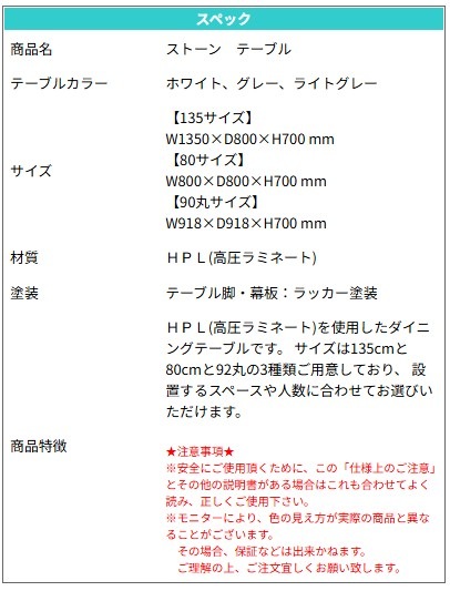 �����˥󥰥ơ��֥� 135��80 80x80 91�� ���٤�3�� �ۥ磻�� ���졼�饤�� ���졼 �ơ��֥� ��� ����� ��׾�Ź  ���ȡ���