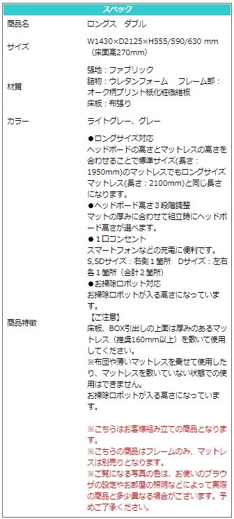 ��� �٥å� ���֥� D ���٤�2�� ���졼 �饤�ȥ��졼 ���󥰥������б� ���ݽ����ܥå��б� �إåɥܡ��ɹ⤵3�ʳ�Ĵ�� 1�����󥻥�� ����� ����ץ� �ե졼��Τ� �ޥåȥ쥹����� ������  ���󥰥�