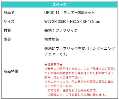 �����˥󥰥������� 2�ӥ��å� �ػ� �����˥󥰥ơ��֥� ��� ����� ��׾�Ź UKDC-11