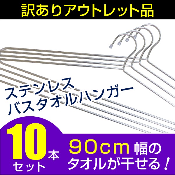 �ڥ����ȥ�å��ʤˤĤ��ò��ۡ�¨ȯ��������̵���ۥ��ƥ�쥹�Х�������ϥ󥬡� 10�ܥ��å� !  ���ä�����ʪ�ⴳ����<br>��hanger/���ƥ�쥹/����ץ�/�ü�ù�/��Ǽ��/��ǽ�ϥ󥬡�/�����ϥ󥬡�/��Ǽ/��������/���ⴳ��/�ʤ���ʤ�/���Ӥˤ���/�ڤ���