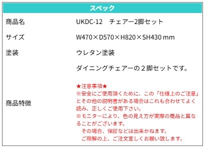 �����˥󥰥������� 2�ӥ��å� �ػ� �����˥󥰥ơ��֥� ��� ����� ��׾�Ź UKDC-12