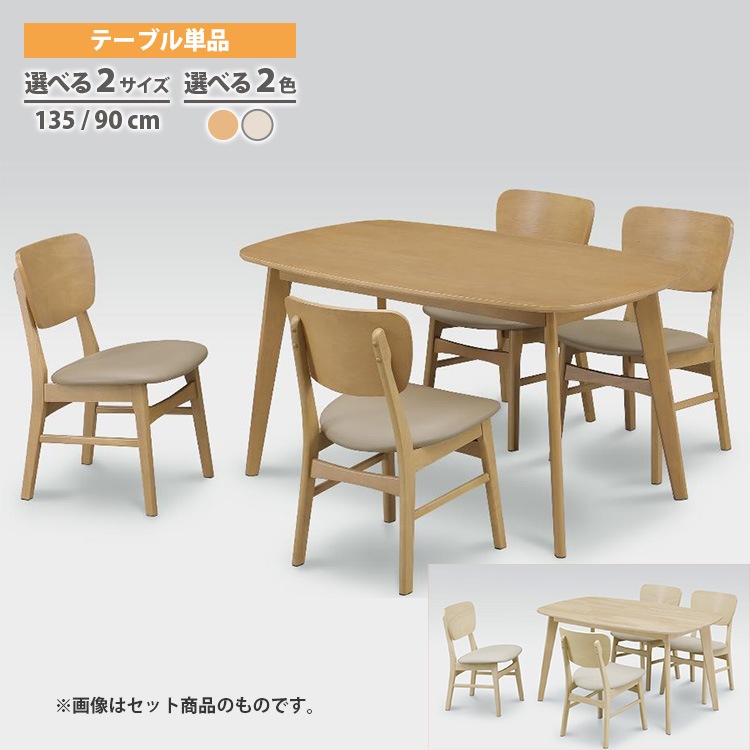 �����˥󥰥ơ��֥� 135x80 90x75 �ơ��֥� �� ���٤�2�� �饤�ȥ֥饦�� �ۥ磻�� ��� ����� ��׾�Ź ���󥼥�