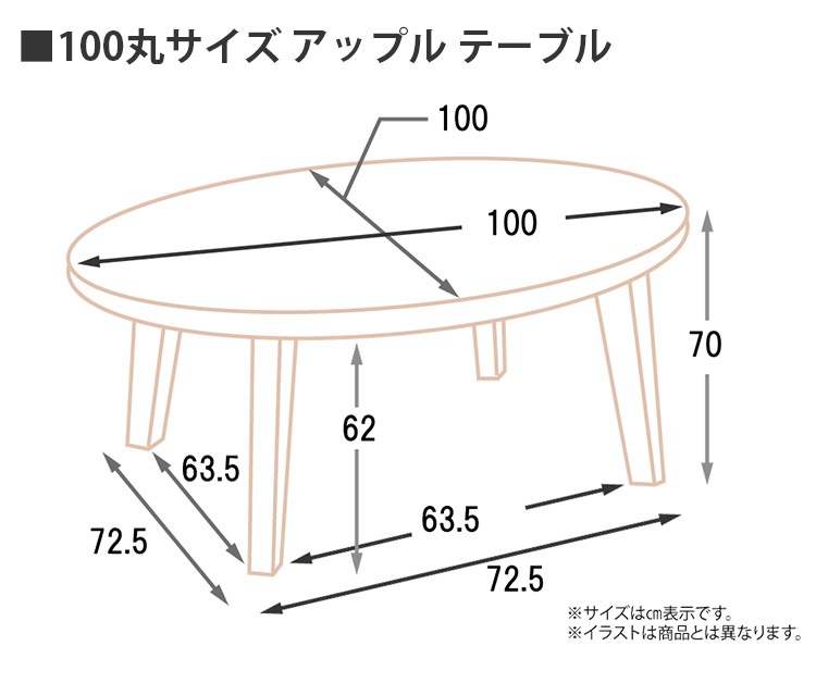 �����˥󥰥ơ��֥� 100��  �ơ��֥�  ��� ����� ��׾�Ź 100�ݥ��åץ�