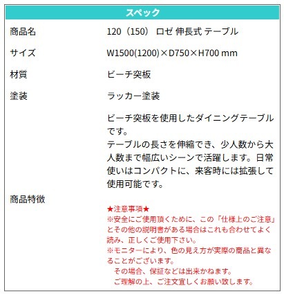 �����˥󥰥ơ��֥� 150��75 �ơ��֥� ��Ĺ�� ��� ����� ��׾�Ź 150����