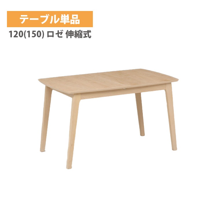 �����˥󥰥ơ��֥� 150��75 �ơ��֥� ��Ĺ�� ��� ����� ��׾�Ź 150����