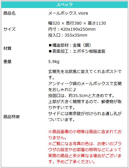 ��� �᡼��ܥå��� �ݥ��� viora ��520 �� ����380 �� �⤵1130 mm �ۥ磻��