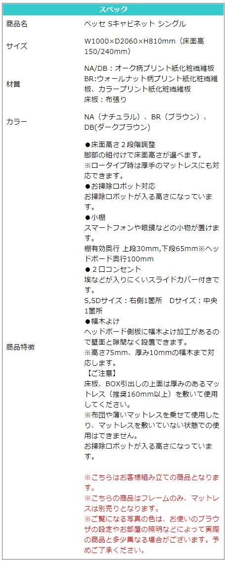 ��� �٥å� ���󥰥� S W1000��D2060��H810mm ���̹� 150/240mm S����ӥͥå� ���٤�3�� �ʥ����� �֥饦�� �������֥饦�� ���ݽ����ܥå��б� 2�����󥻥�� ����� ����ץ� �ե졼��Τ� �ޥåȥ쥹����� ������  �٥å�