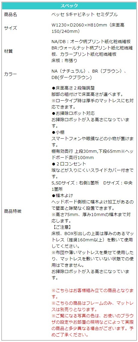 ��� �٥å� ���ߥ��֥� SD W1230��D2060��H810mm ���̹� 150/240mm S����ӥͥå� ���٤�3�� �ʥ����� �֥饦�� �������֥饦�� ���ݽ����ܥå��б� 2�����󥻥�� ����� ����ץ� �ե졼��Τ� �ޥåȥ쥹����� ������  �٥å�