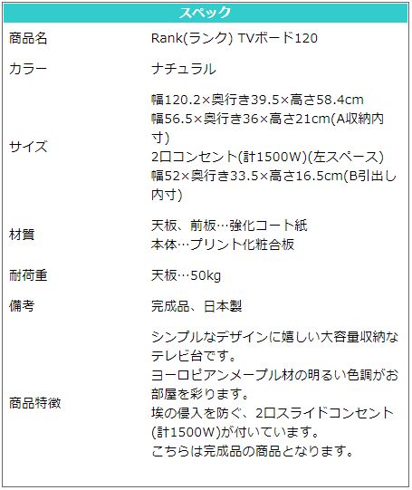 �ƥ���� �����ܡ�����120cm �����Ф� �ƥ�ӥܡ��� ������� ����ץ� ���� TV�ܡ��� �����ʡ� ������ ��� RANK TV�� TV�ܡ��� �����ܡ��� ŷ���� ���� ���å� �ʥ����� ��Ǽ ����ץ� ������� 120TV�ܡ��� ����̵��