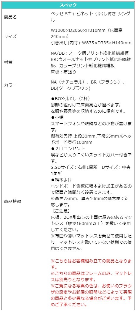 ��� �٥å� ���󥰥� S W1000��D2060��H810mm ���̹�240mm S����ӥͥå� �����Ф��դ� ���٤�3�� �ʥ����� �֥饦�� �������֥饦�� 2�����󥻥�� ����� ����ץ� �ե졼��Τ� �ޥåȥ쥹����� ������  �٥å�