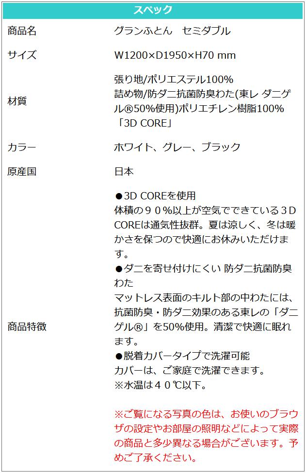 դȤ ޥåȥ쥹  ߥ֥  ٤3 W1200D1950H70 դȤ  ɥ˲ù ɽù   