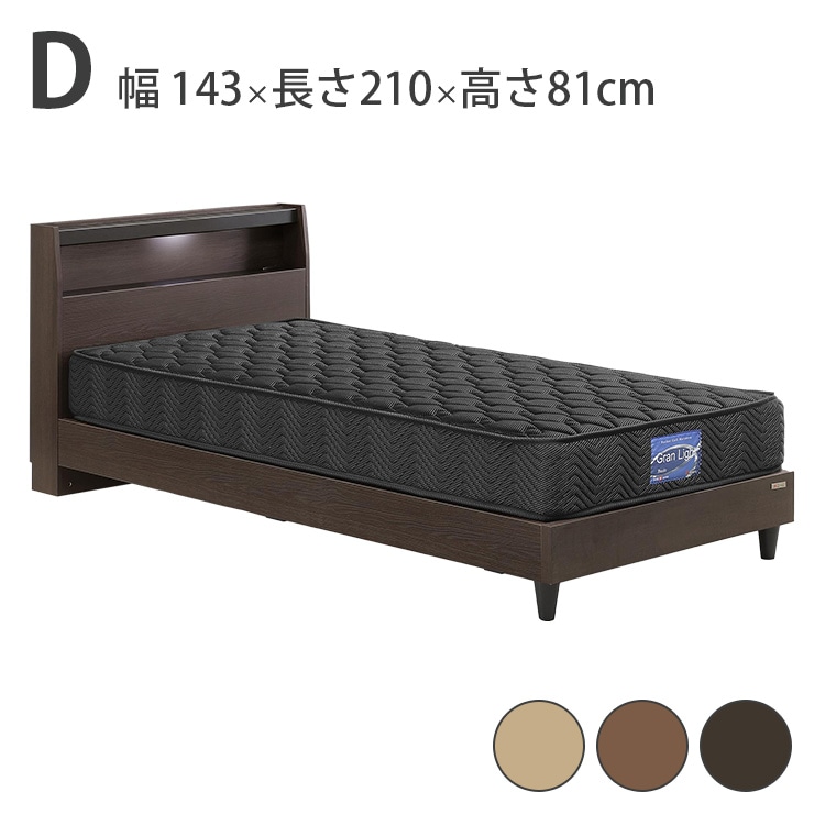 ��� �٥å� ���֥� D W1430��D2100��H810mm ���̹� 150/240mm L����ӥͥå� ���٤�3�� �ʥ����� �֥饦�� �������֥饦�� ���ݽ����ܥå��б� LED���� 1�����󥻥�� ����� ����ץ� �ե졼��Τ� �ޥåȥ쥹����� ������  �٥å�