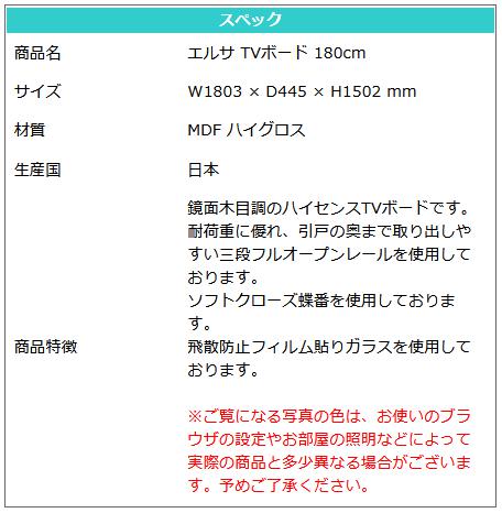 ��� TV�ܡ��� �ƥ�ӥܡ��� ���� W1803 �� D445 �� H1502 mm ����Ĵ �ϥ����� 180����� �ߥɥ�ƥ�ӥܡ��� ���륵 ������ ������ ��