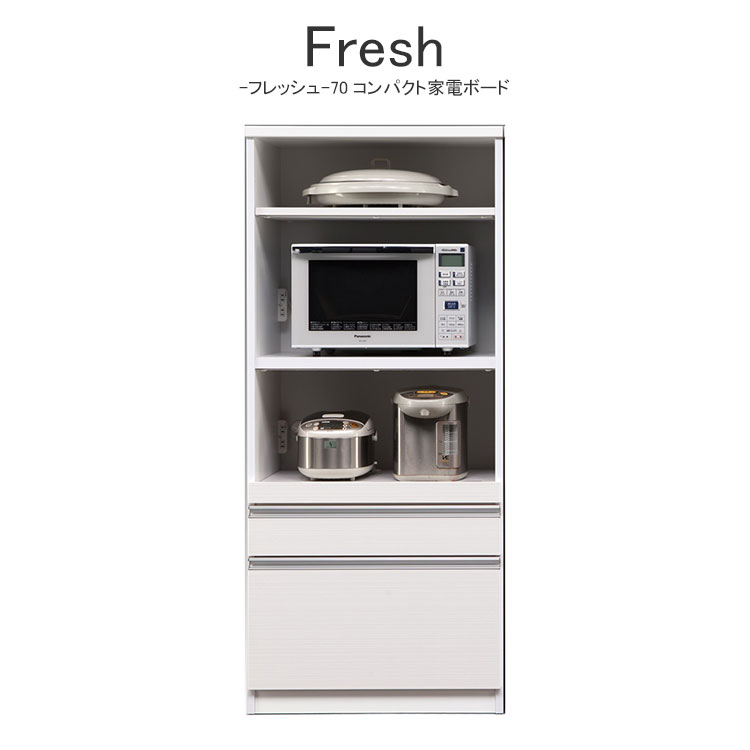 高級 レンジボード コンパクト 食器棚 W700 × D460 × H1653 mm 家電 