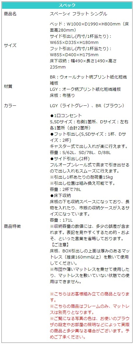 ��� �٥å� ���󥰥� S W1000��D1990��H800mm ���̹�280mm �ե�å� ���٤�2�� �饤�ȥ��졼 �֥饦�� ������Ǽ 1�����󥻥�� ����� ����ץ� �ե졼��Τ� �ޥåȥ쥹����� ������  ���ڡ�����