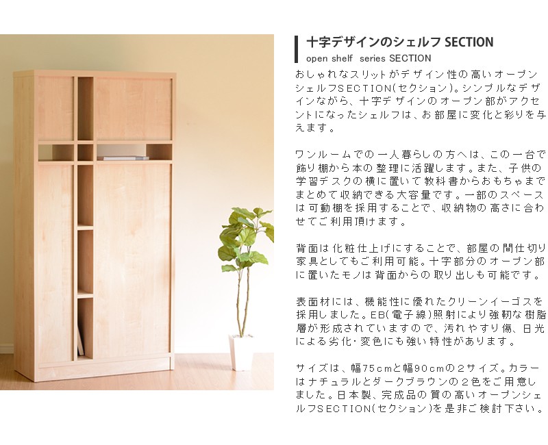  ê  Ǽ ̼Ǽ ӥ  ץ ٤2 ֥饦 饤ȥ֥饦 90cm shelf