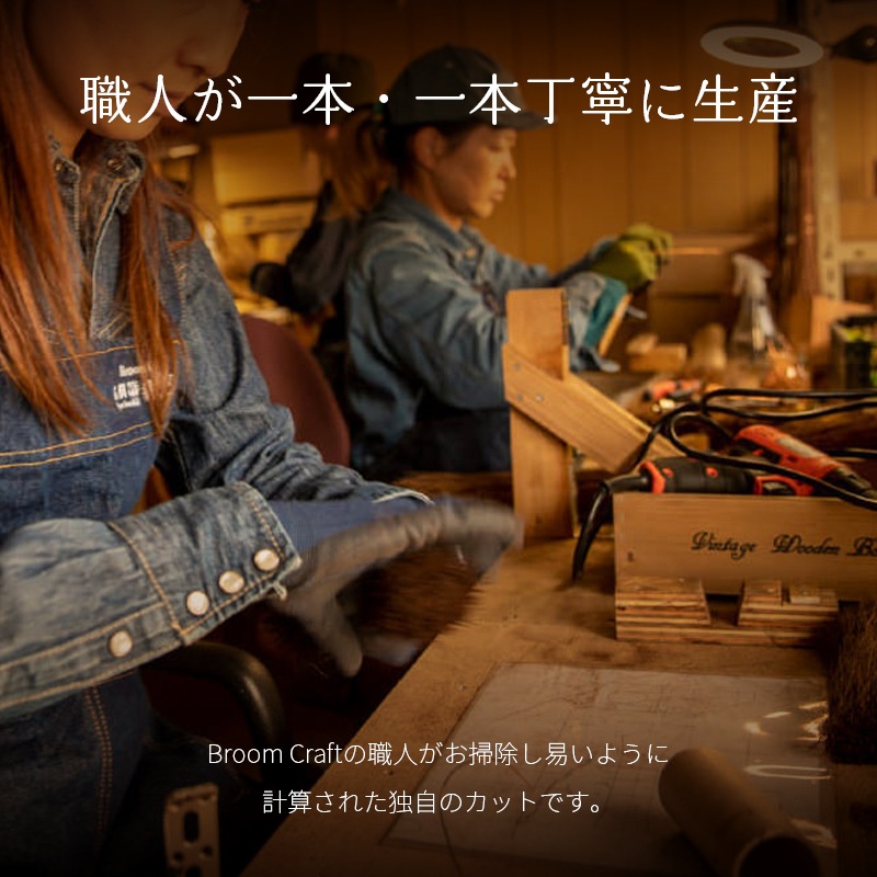 ܣݭå֥饷 ٤2  ֥饷 Ȥ  ʪ ݽ     ե饤ѥ  ܣݭ  ݽʪ  Broom Craft KT-001 KT-002
